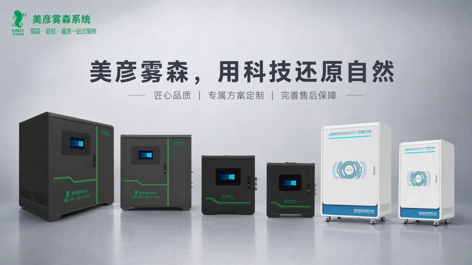 盐城车间厂房喷雾降温系统
