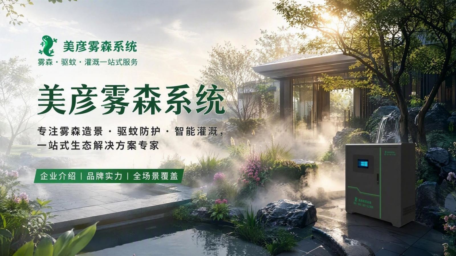 盐城雾化除尘系统
